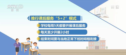 一校一案 完善義務(wù)教育學(xué)校課后服務(wù)實施方案，實現(xiàn)有需求學(xué)生全覆蓋